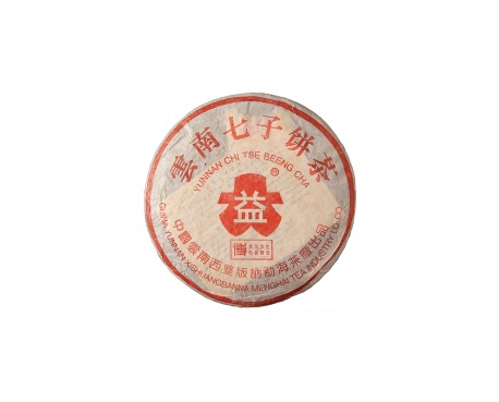 江津普洱茶大益回收大益茶2004年401批次博字7752熟饼